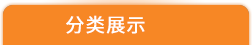 成型機圖片